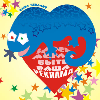 Здесь могла быть ваша реклама